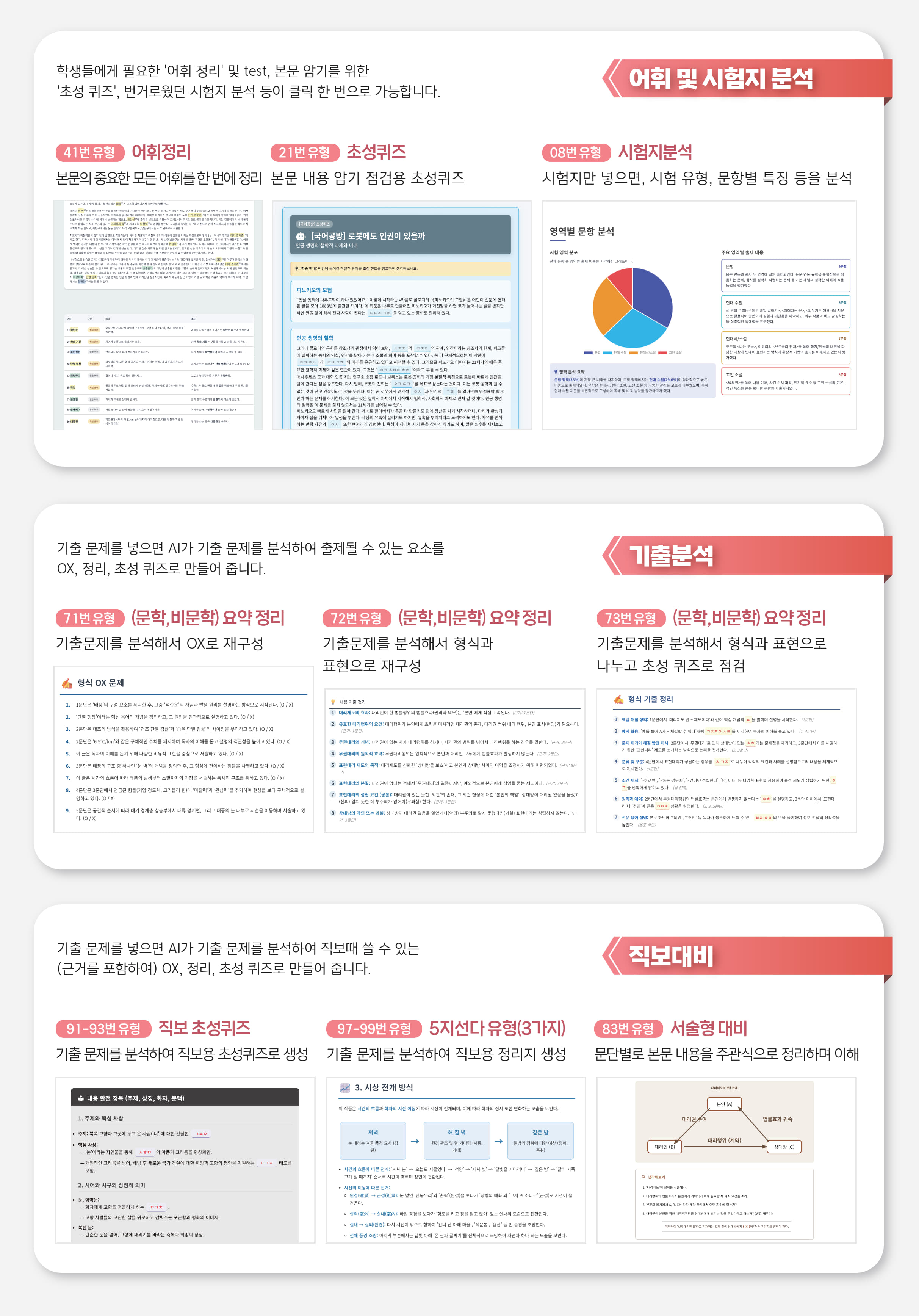 PDF 프롬프트 예시 2